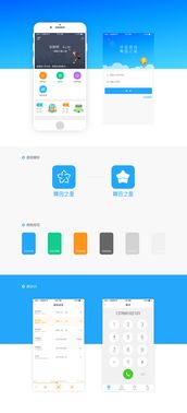 智慧連接，安居未來 房地產經紀APP的革新設計與應用