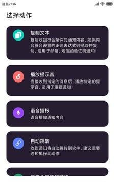全局彈幕通知app免費下載 全局彈幕通知安卓最新版v8.0.7下載 多特軟件站安卓網