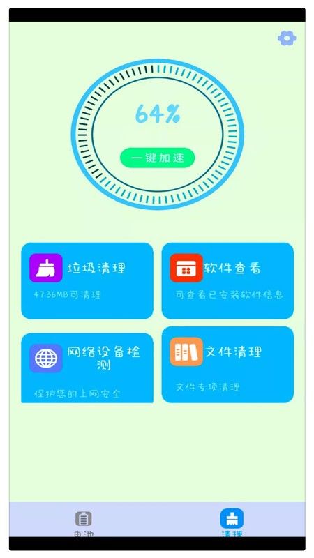 電池維護管家 守護你的電池健康，一文全面解析APK下載與使用指南